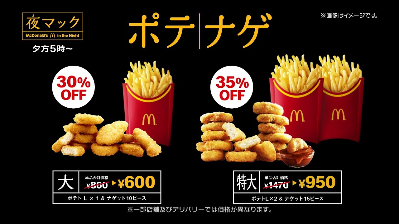 「夜マック店長／新しい友達」篇 15秒