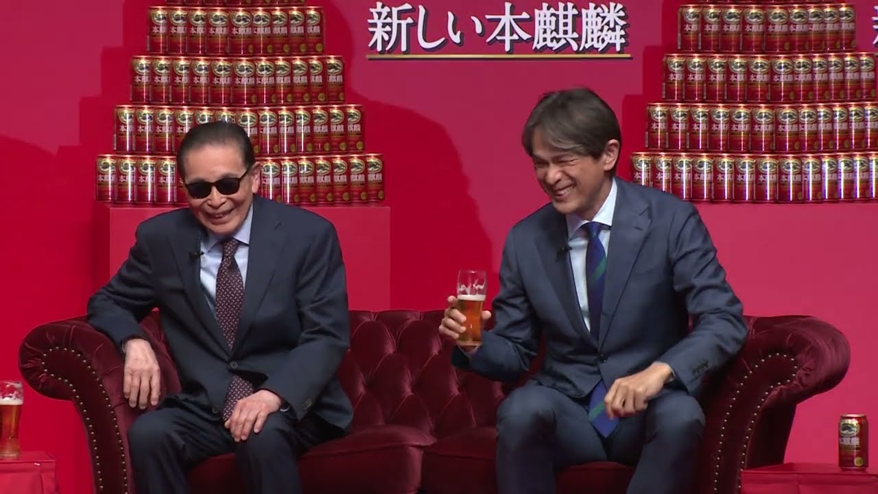 タモリ、江口洋介、広末涼子、満島真之介が登壇「2023年『本麒麟』リニューアル発表会＆新TVCM発表会」