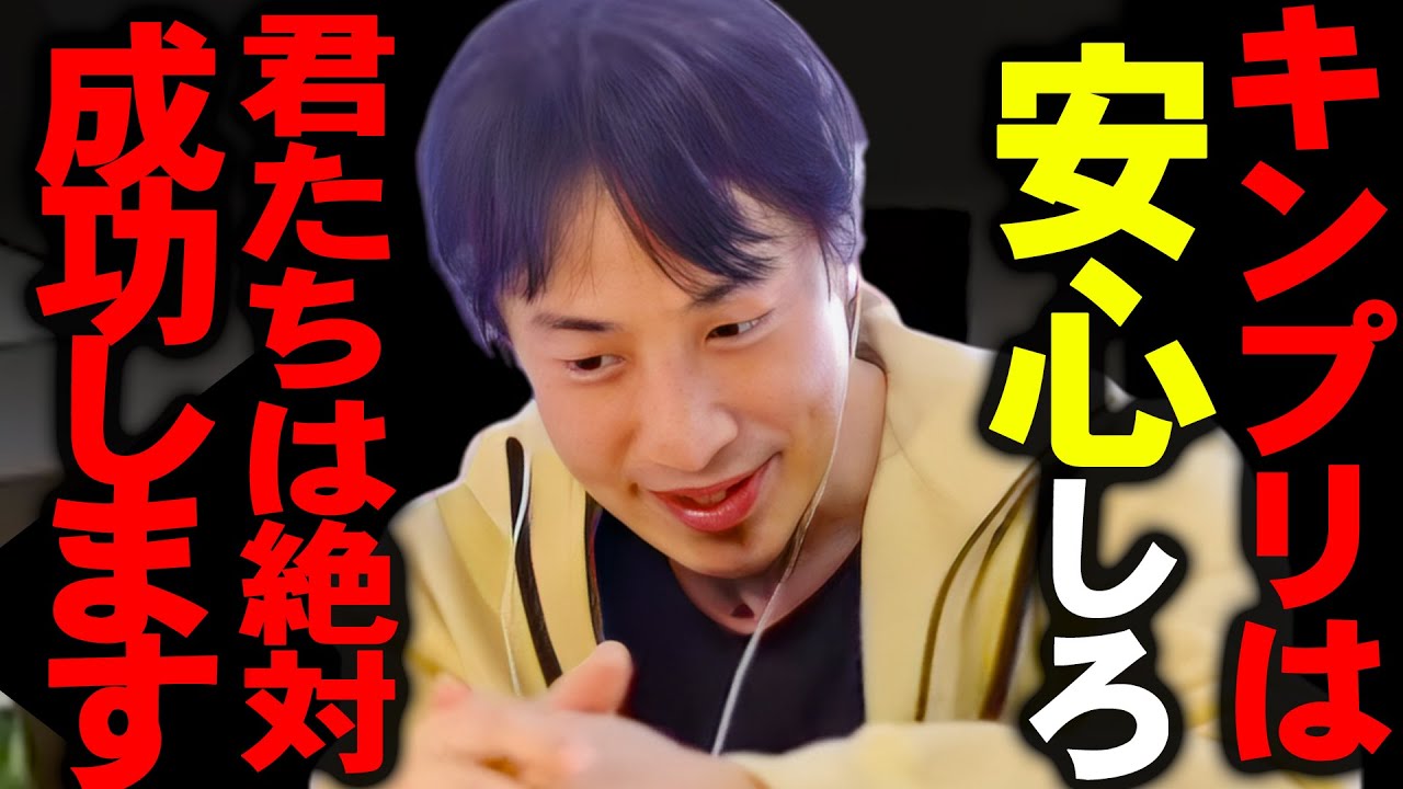お疲れ様でした、解散の日を迎えたキンプリへ。