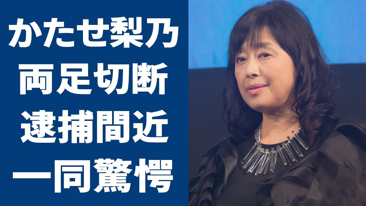 かたせ梨乃の“薬物使用”で“逮捕間近”の真相や歩行困難になった“大怪我”に言葉を失う…「極道の妻たち」で有名な女優が頑なに結婚しない理由に驚きを隠せない…