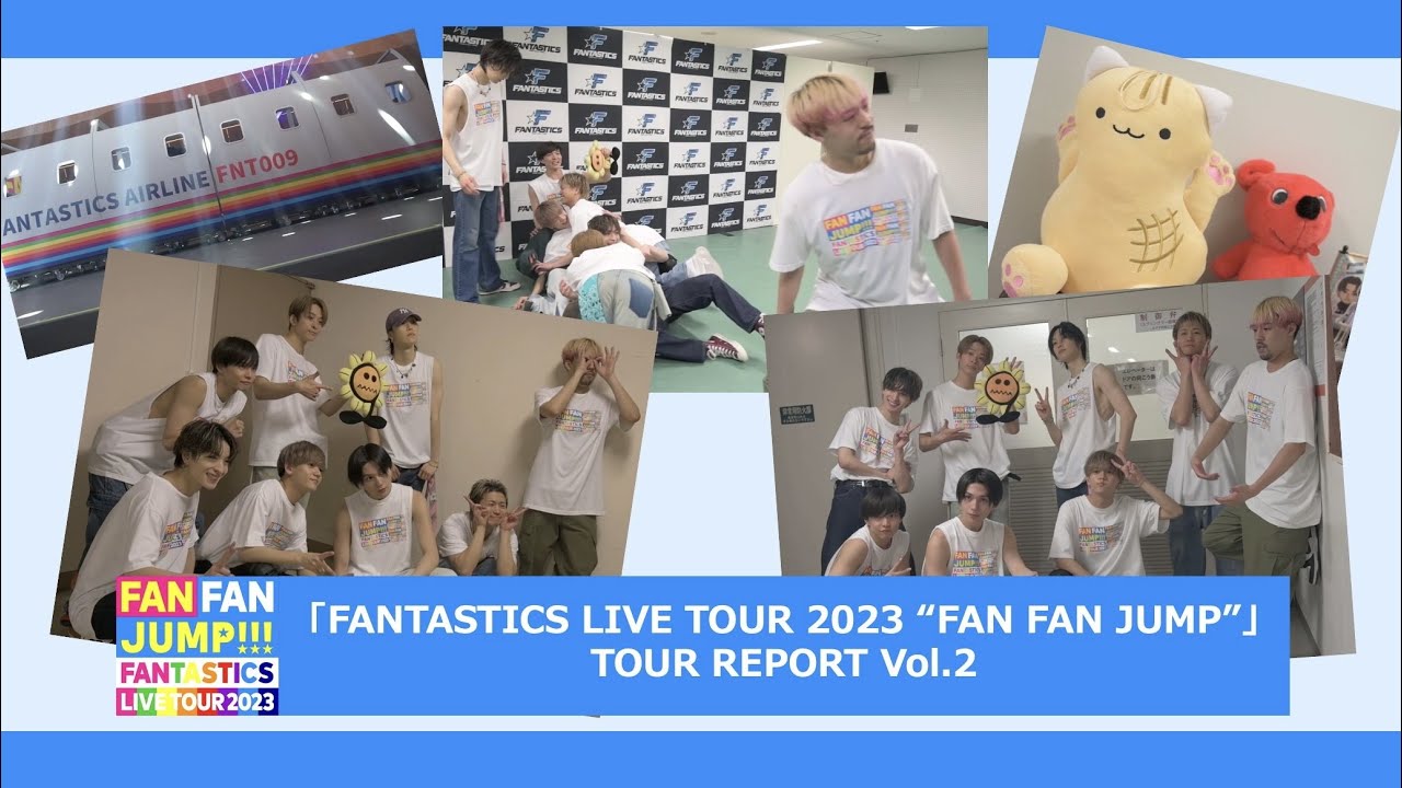 「FANTASTICS LIVE TOUR 2023 "FAN FAN JUMP"」TOUR REPORT Vol.2