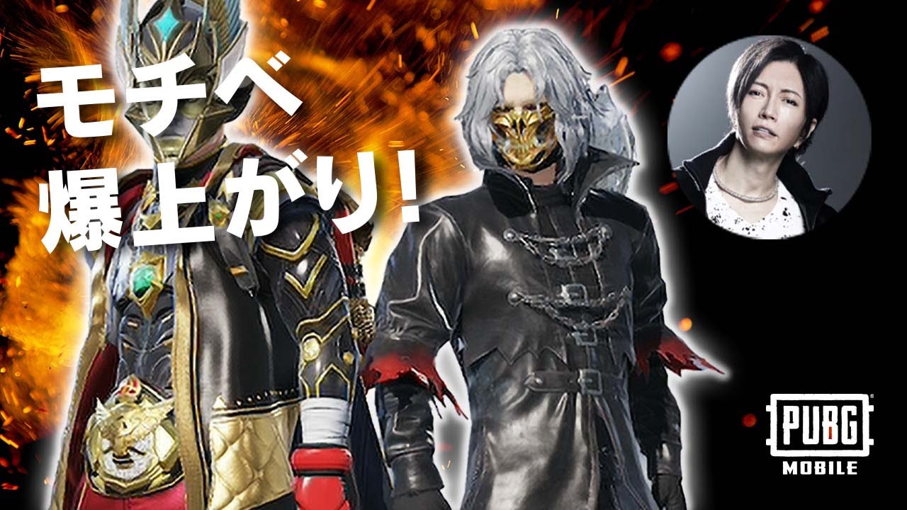 【PUBG MOBILE】ガクさんが新スキン引いてモチベ爆上がりしてました【PUBGモバイル】