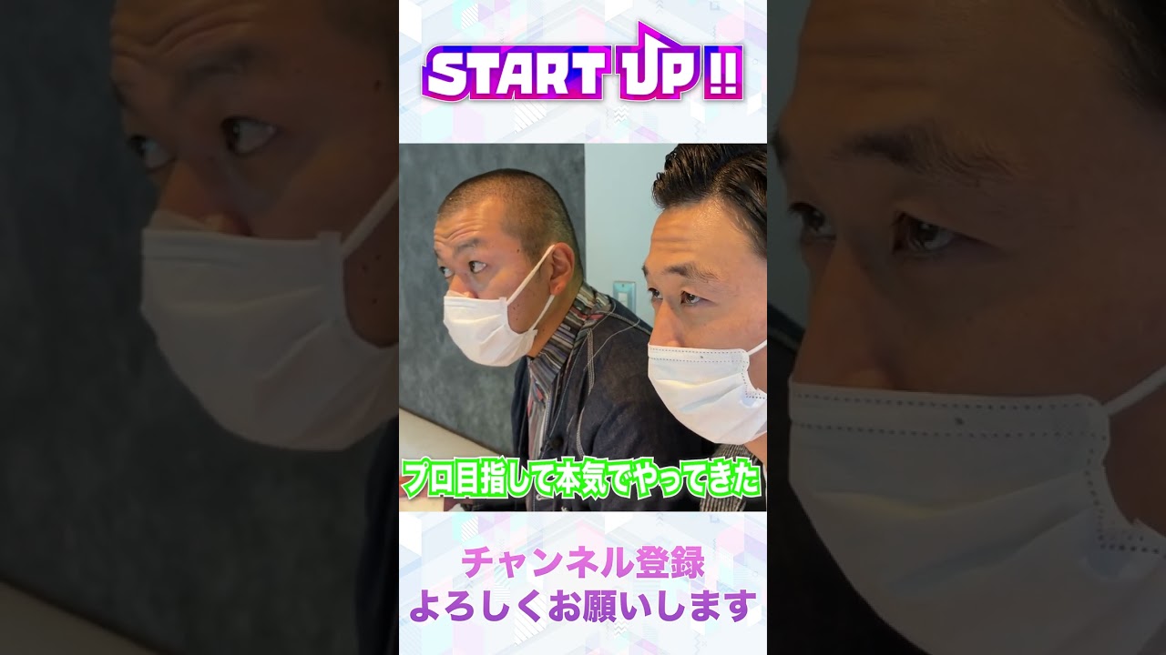 #shorts カミナリ、投資検討会議に参加する