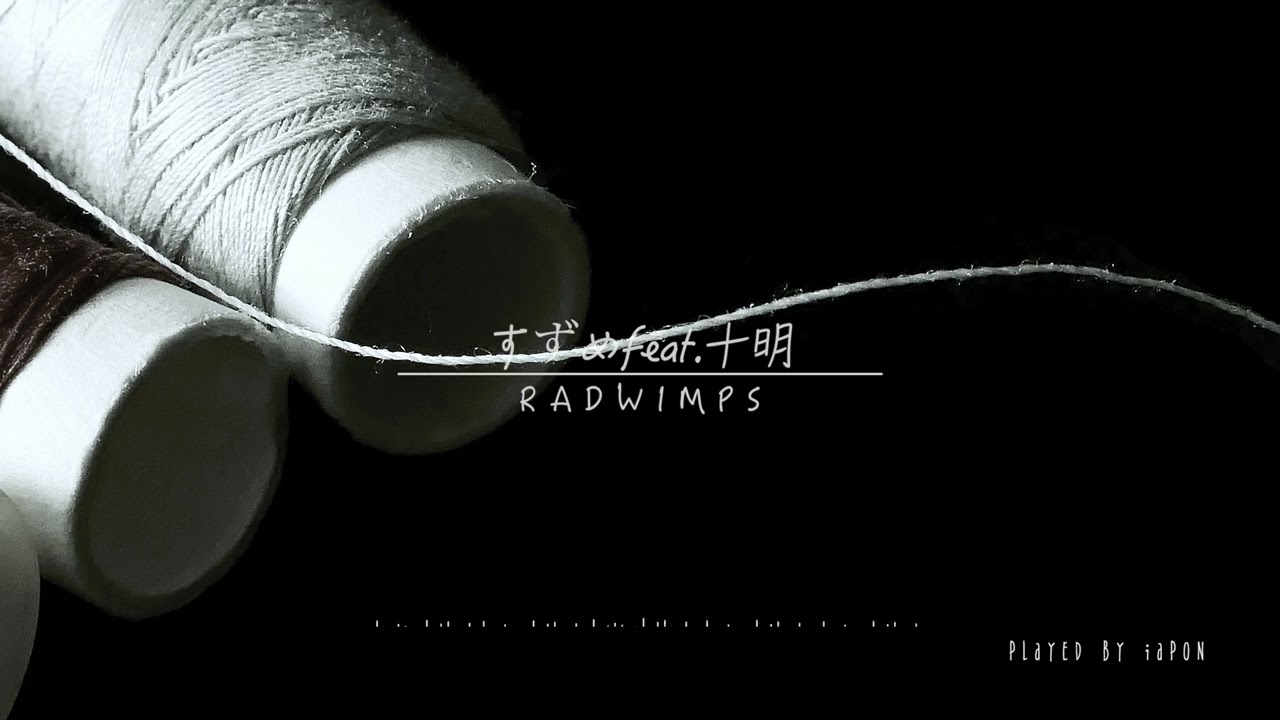 【ピアノVer.】RADWIMPS『すずめ feat.十明』by Iapon