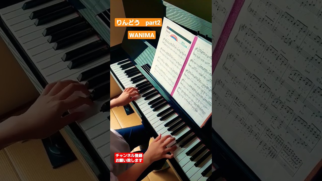 ②#shorts #short #piano #りんどう #間宮祥太朗 #ナンバmg5 #wanima #ピアノ #練習