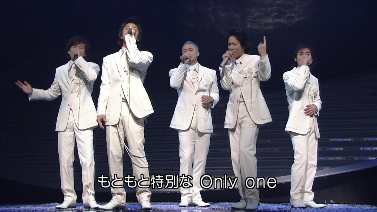 SMAP ／ 世界に一つだけの花 (Stage Mix)