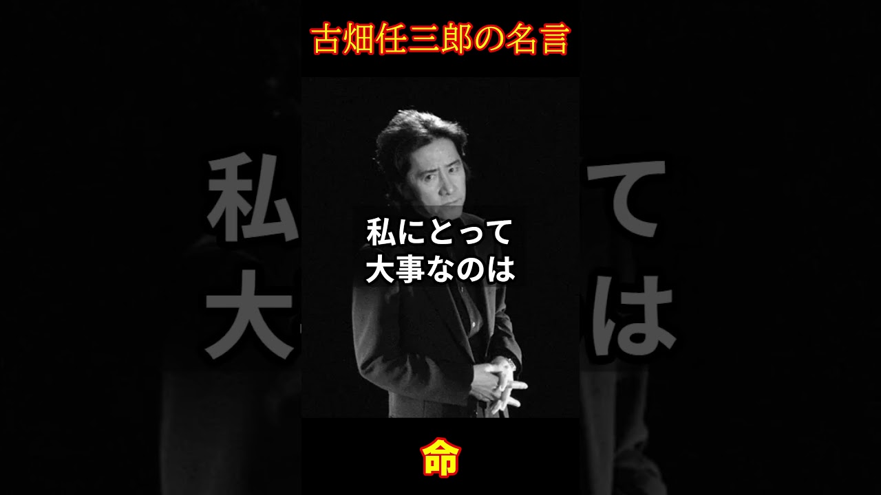 【命】古畑任三郎の名言【#2】 #shorts