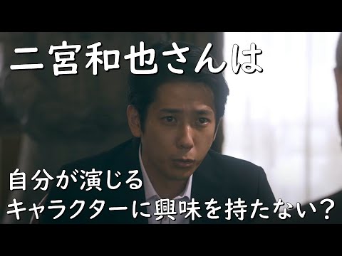 【二宮和也さんは自分が演じるキャラクターに興味を持たない？】【ラストレシピ～麒麟の舌の記憶～】見えるラジオ～休み時間～ 2023.5.23