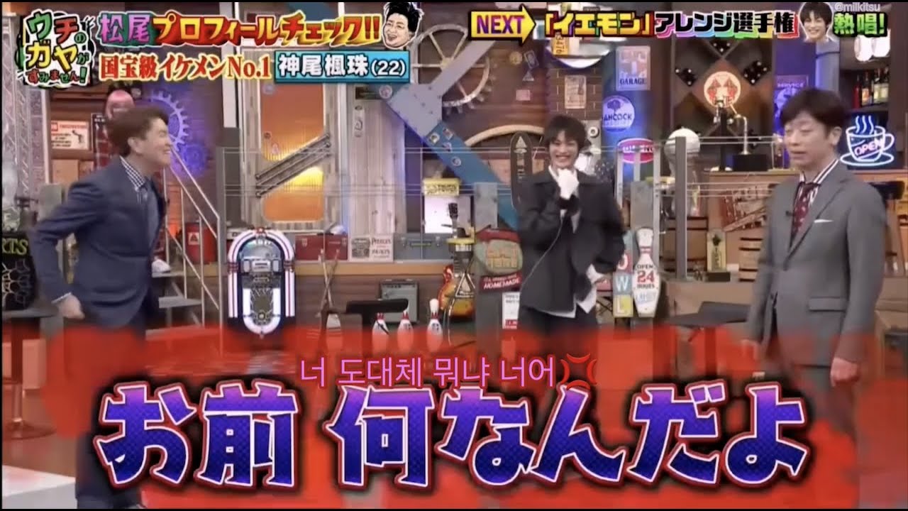 [神尾楓珠 | 카미오 후쥬] 이렇게 경박한 이케멘은 처음이야 (PT.2)