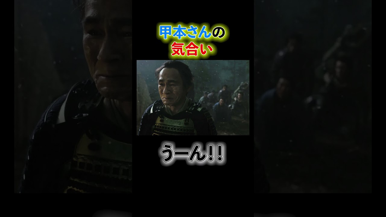 【甲本さんにプロを見た？】夏目広次を演じた甲本雅裕さんは、シーン撮影後…#shorts