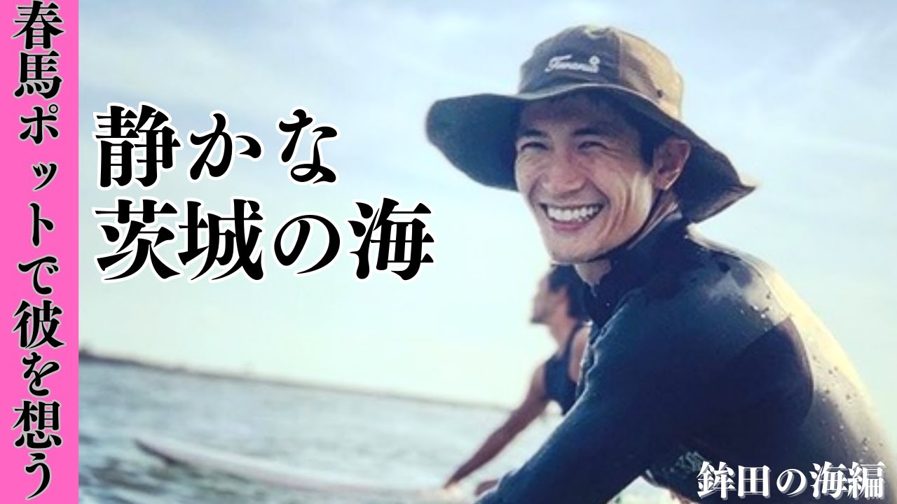 三浦春馬の「海の聖地」に行ってきたら…