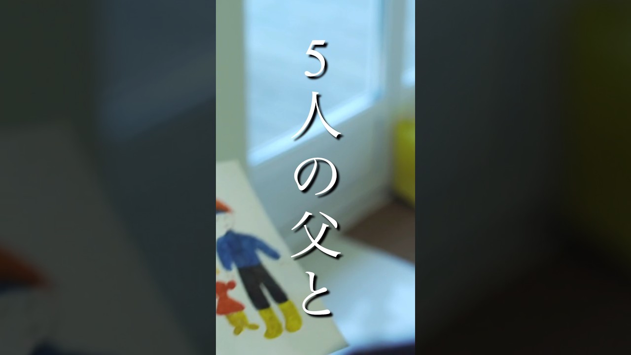 「5人の父がいる」そしてバトンは渡された/瀬尾まいこ#本紹介 #本要約 #小説紹介 #本屋大賞 #Kindle #audible