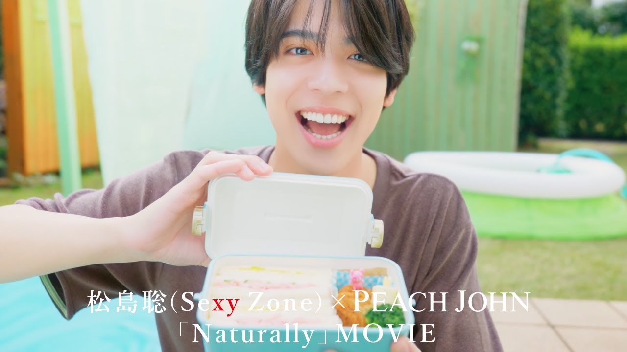松島聡（Sexy Zone）× PEACH JOHN ROOM 「恋する、ルームウエア」夏のお庭デート編 Full ver.