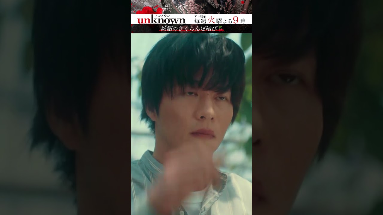 【三角関係】#高畑充希 #田中圭 #町田啓太 #unknown #shorts