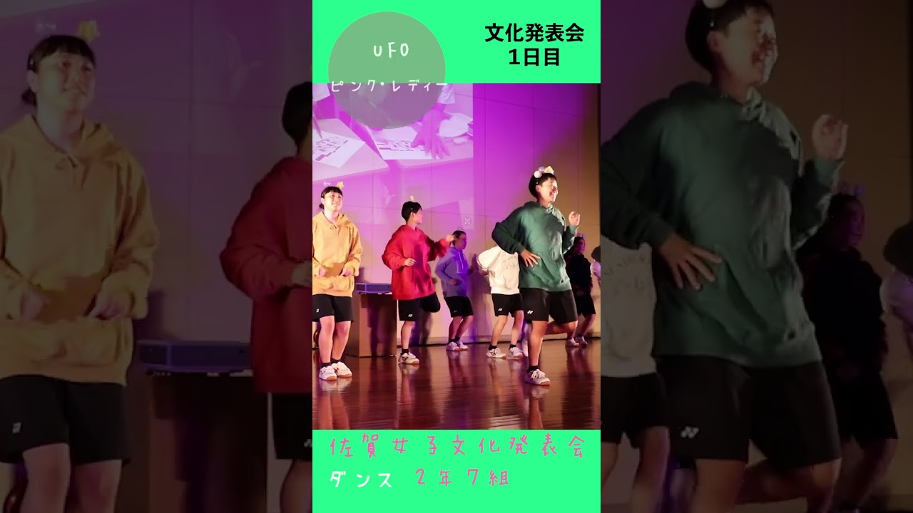 JK💖ダンス💖UFO💖『ピンク・レディー』💖かわちい💖佐女ハグ🔥佐賀魂🔥踊ってみた❗️🌺佐賀の🌺🌸美女子🌸2年7組ダンス４🌸🌸🌸学校動画研究所すくーるTV