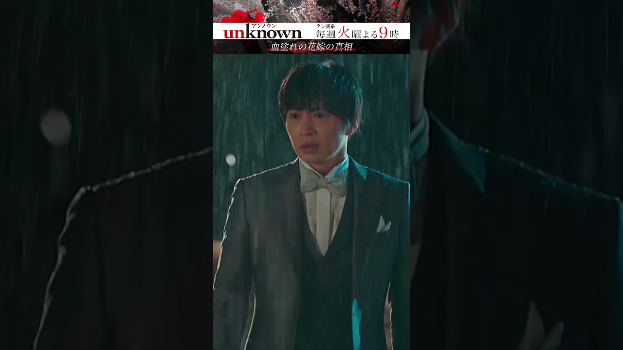 【私じゃない】#高畑充希 #田中圭 #unknown #shorts