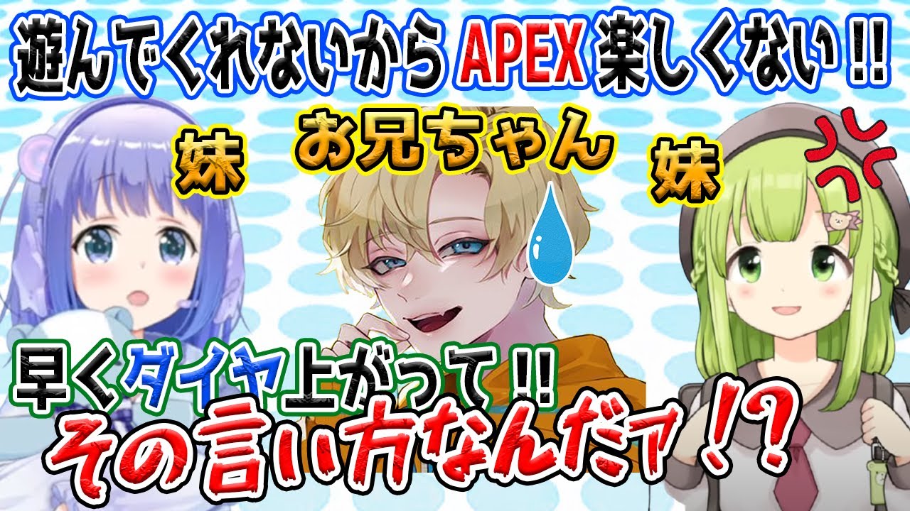 なかなか遊んでくれないお兄ちゃん（でんでん）に拗ねる妹（ちーちゃん）とキレる妹（かざちゃん）【勇気ちひろ/森中花咲/えでん/にじさんじ/渋ハルカスタム/切り抜き/APEX】
