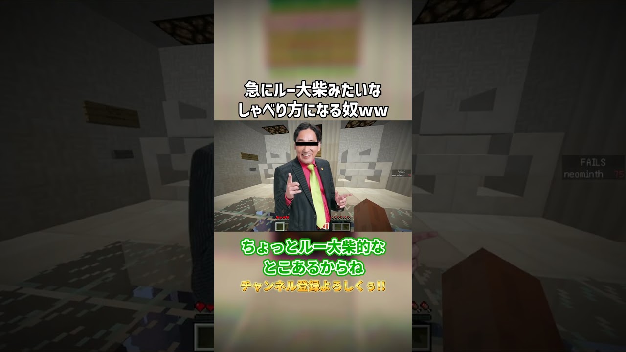 【マイクラ】急にルー大柴みたいな喋り方になる奴www #minecraft #マインクラフト #マイクラ