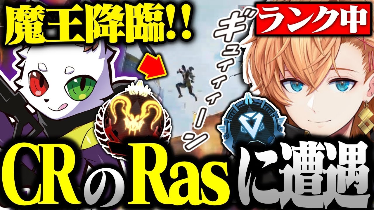 【Apex】ランク中に魔王Ras＆山田涼介に遭遇する渋谷ハル【切り抜き】