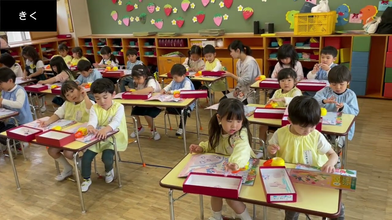 ともべ幼稚園　クラス動画（きく）