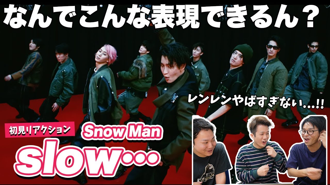 【一緒に見ようぜ！！】Snow Man「slow…」Music Video