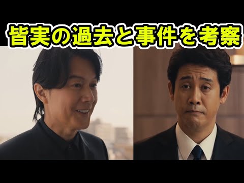 【ラストマン】5話皆実の過去と事件、泉の「傷つく」発言の真相は？全盲の捜査官・福山雅治・大泉洋