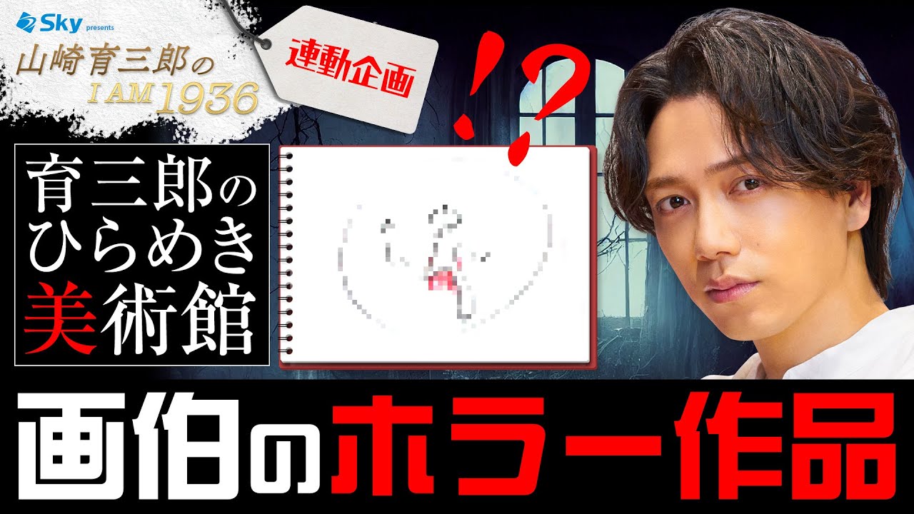 画伯の世にも奇妙な美術館【即興イラスト企画】