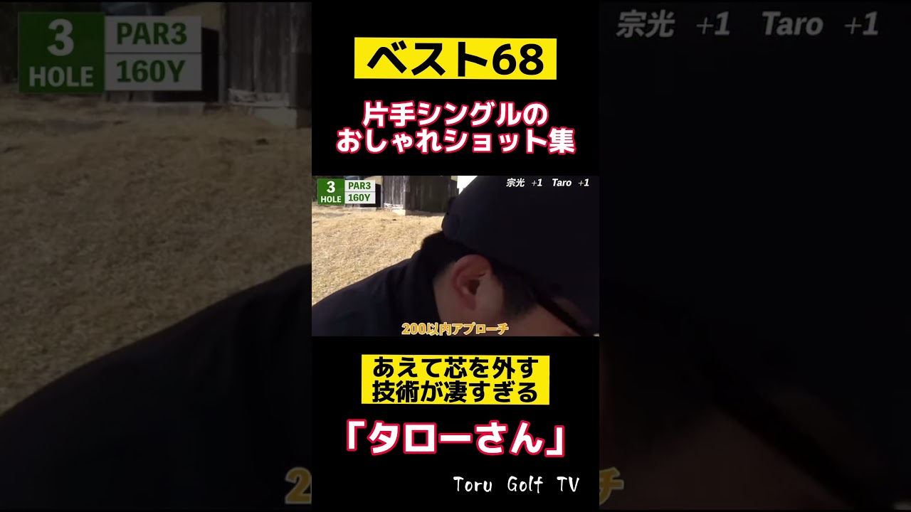 日本一チャラくて上手い片手シングル...
