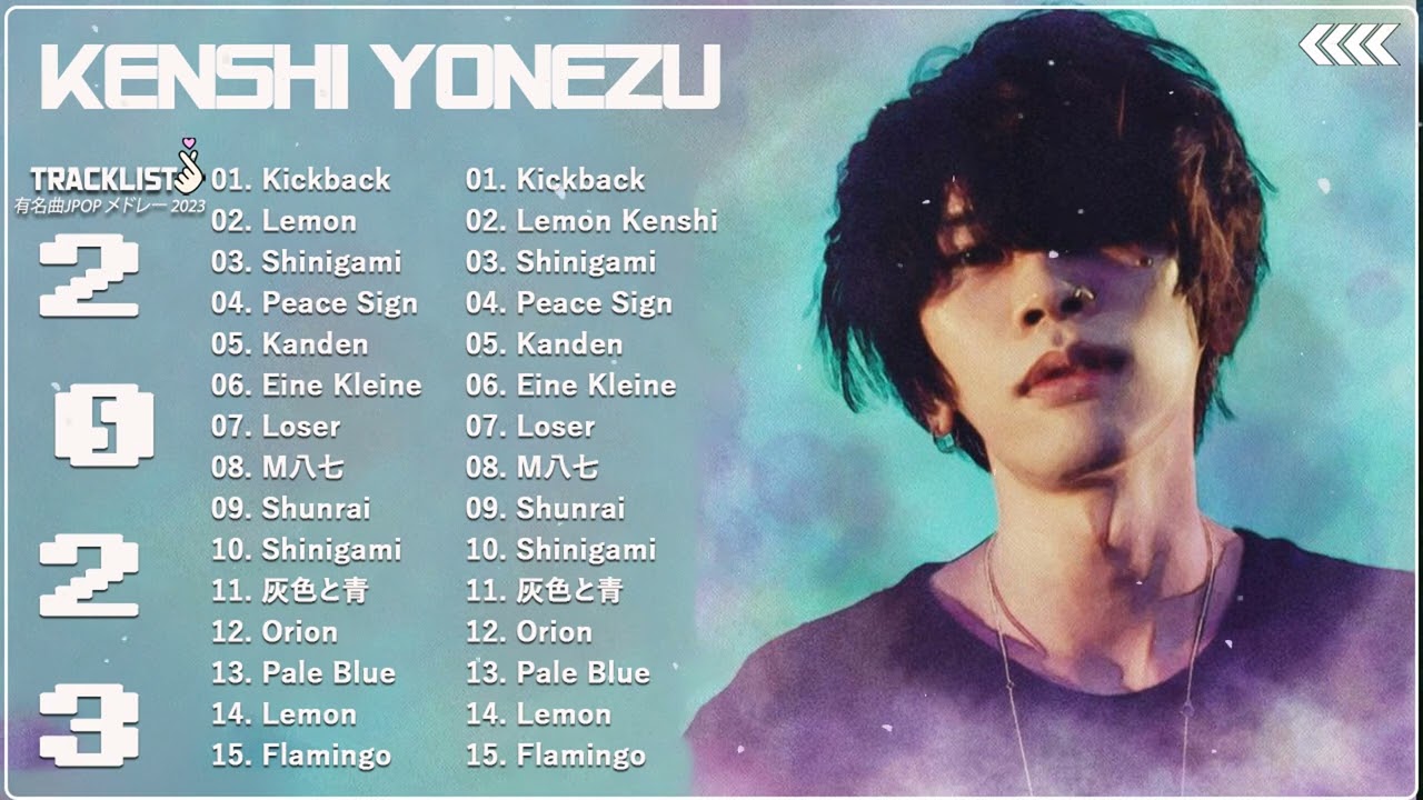 【広告なし】Kenshi Yonezu ミックスリスト 2023 - 米津玄師 歌 2023 - Kenshi Yonezu メドレー 2023