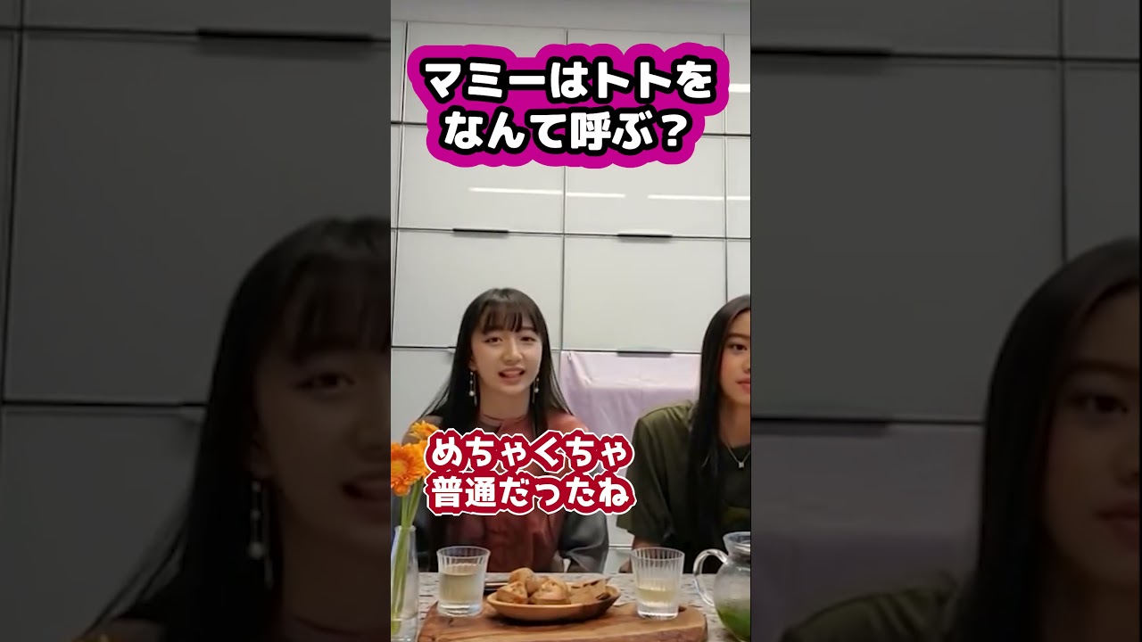 工藤静香はキムタクのことなんて呼ぶの？ #cocomi #koki #キムタク #娘 #工藤静香 #Shorts