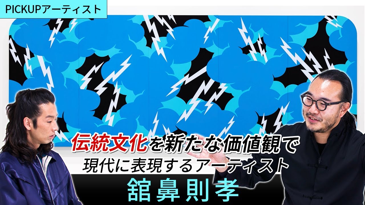 【PICK UP ARTIST】レディー・ガガのヒールレスシューズは花魁道中で履く下駄がモチーフだった【アーティスト・舘鼻則孝】