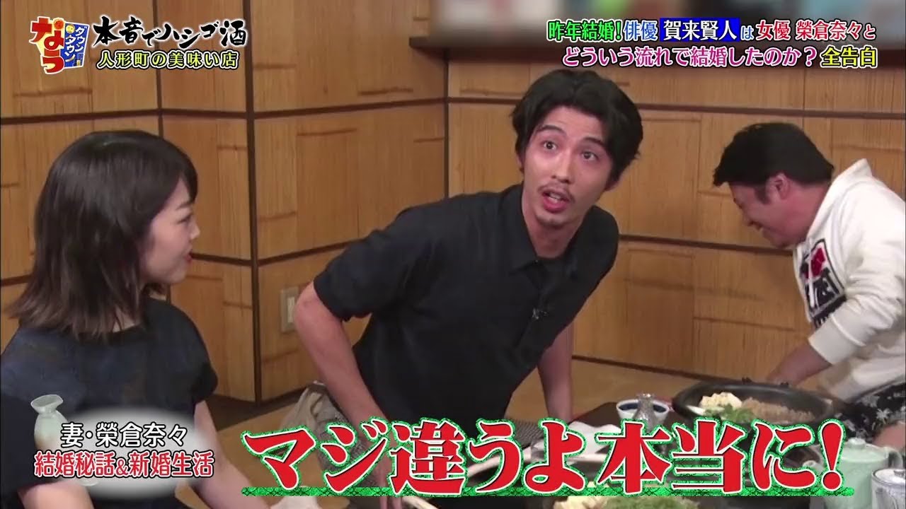 『ダウンタウンなう』昨年結婚!俳優 賀来賢人は女優 榮倉奈々と どういう流れで結婚したのか?全告白