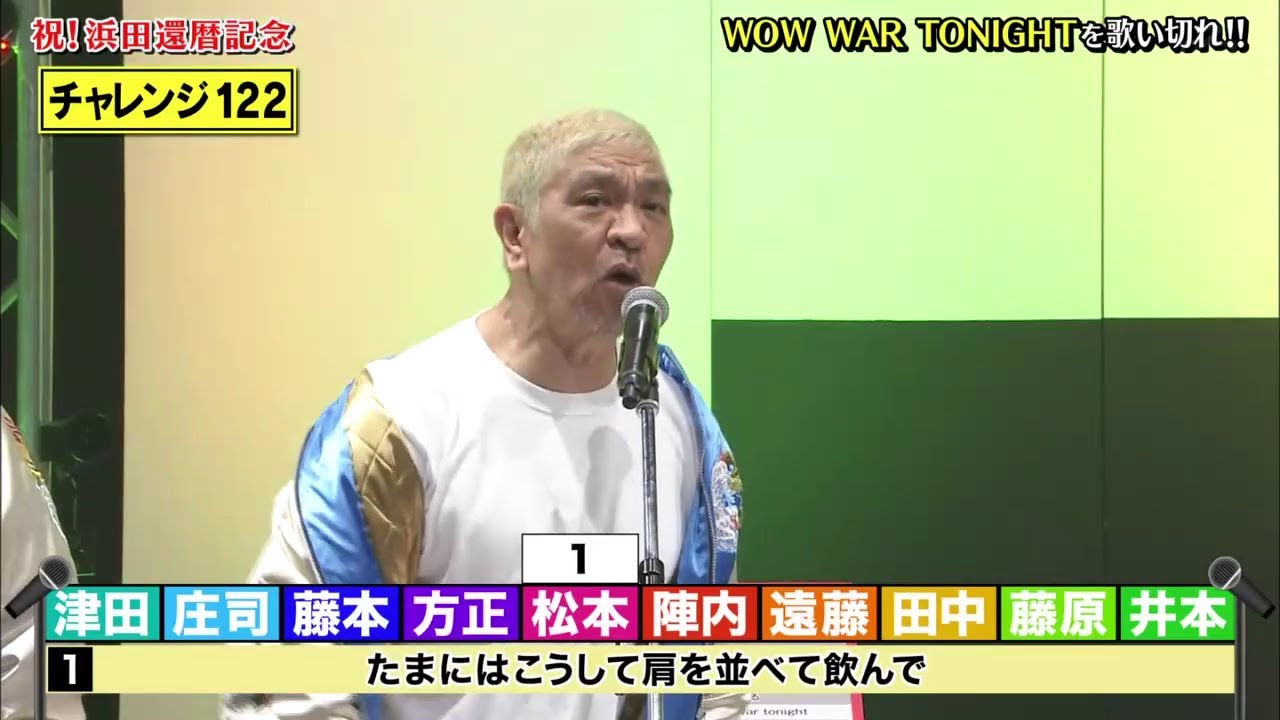 【ガキの使い】「浜田雅功ｘ松本人志」『仲間割れであの男にブーイング!』