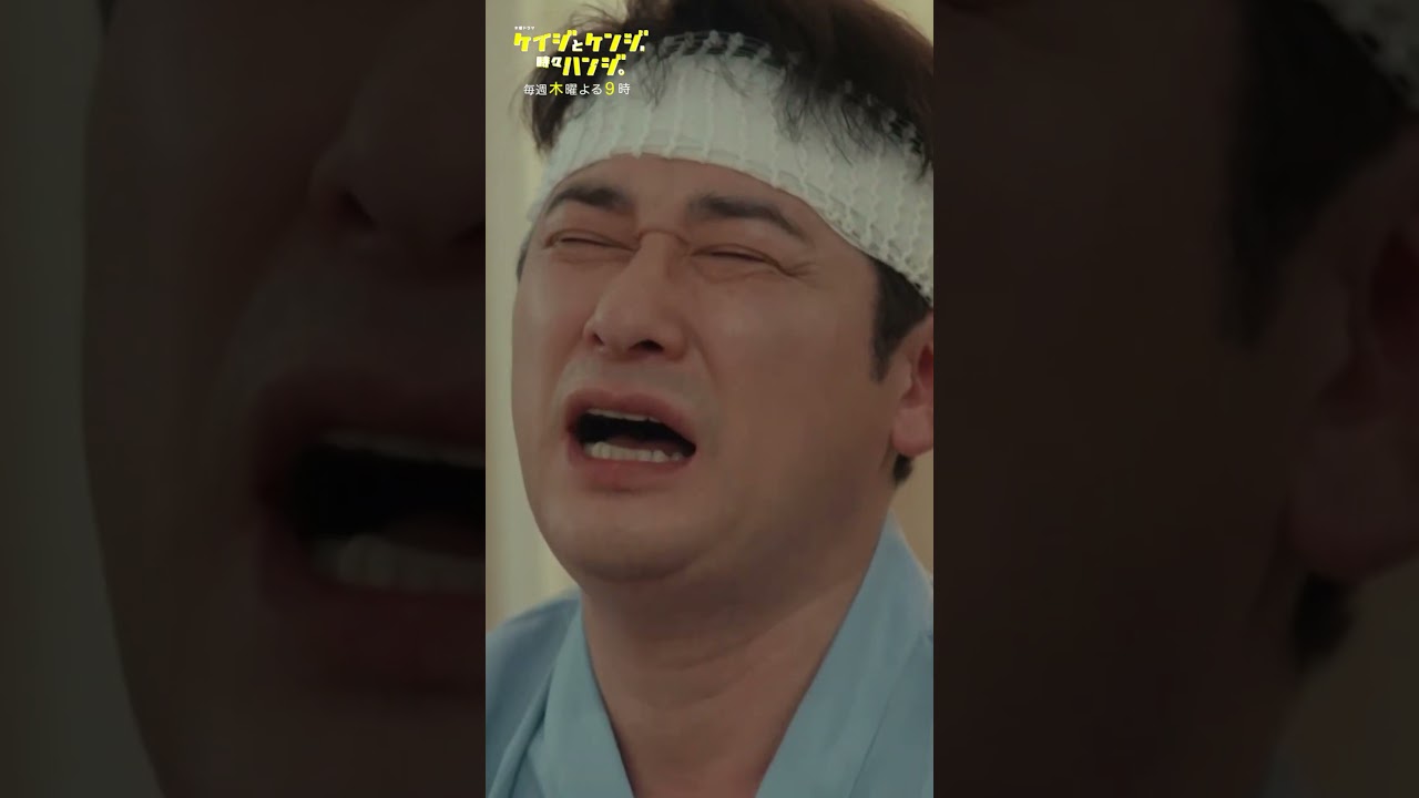 【慰めになってない】#桐谷健太 #長井短 #湯江タケユキ #ケイジとケンジ時々ハンジ #shorts