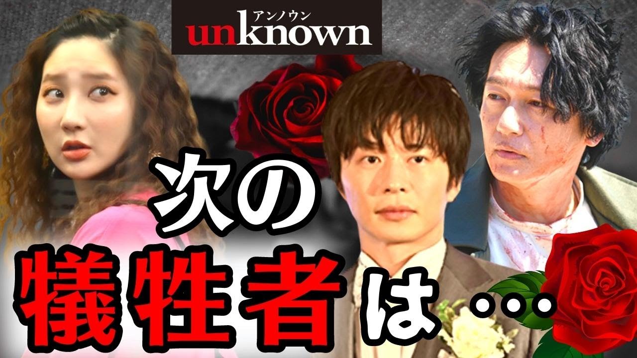 【アンノウン/unknown】5話・考察！犯人は虎松の父（一条彪牙）ではない／五十嵐まつりと被害者の共通点【田中圭  高畑充希 ファーストサマーウイカ 町田啓太 曽田陵介 井上祐貴】ドラマ／感想