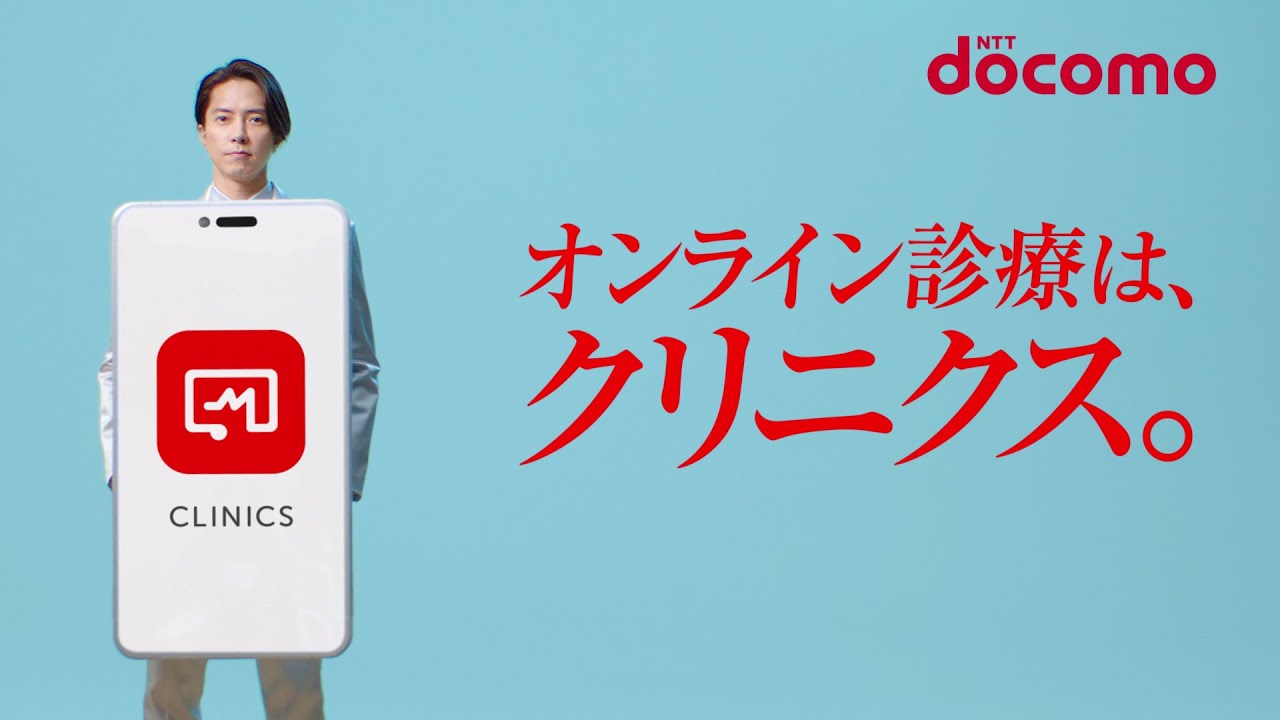 クリニクス「もう病院で待たなくていいんだ」篇　３０秒