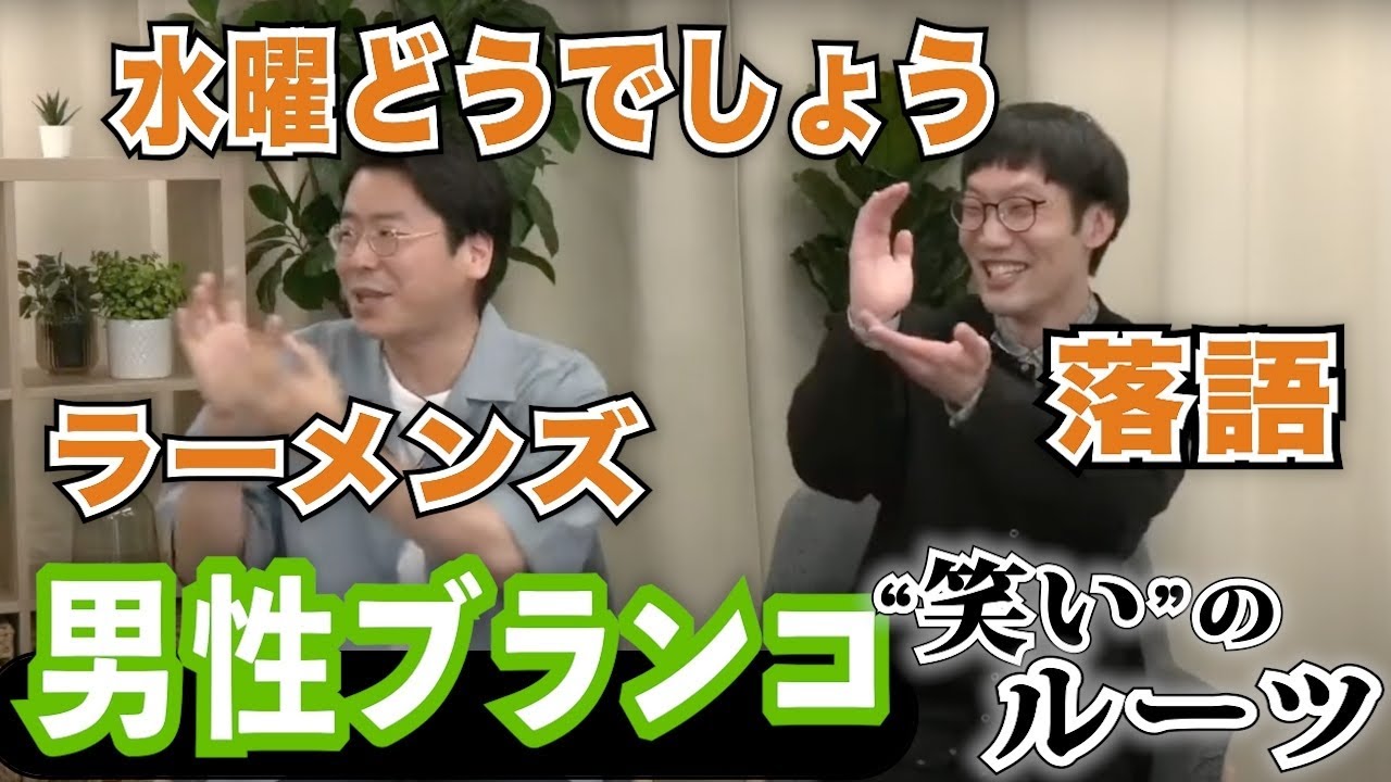 男性ブランコ激白「水曜どうでしょうは人体実験ですよ」