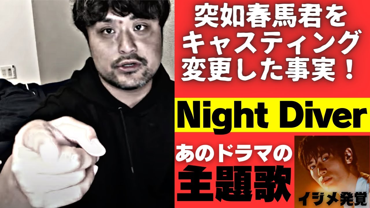 【メンバー限定】三浦春馬キャスティング急遽変更の暴露話