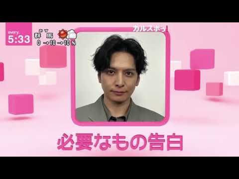 俳優・生田斗真(38)無くてはならないもの語る『newsevery.藤井貴彦』2023年5月26日