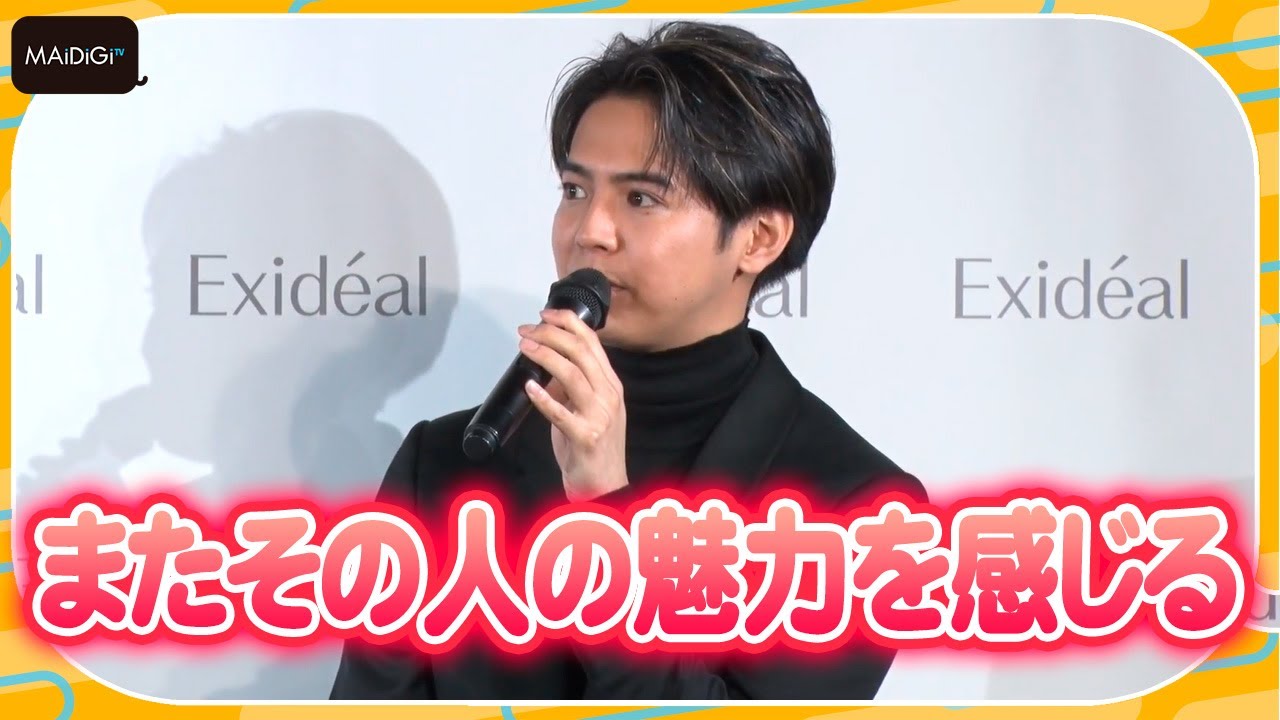 GENERATIONS片寄涼太、バレンタインにチョコっとアドバイス　理想の夫婦像にも共感！　エクスイディアル新製品発表会