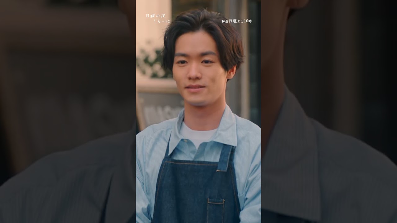 「サチ憧れのカフェ」#日曜の夜ぐらいは...　#清野菜名 #川村壱馬