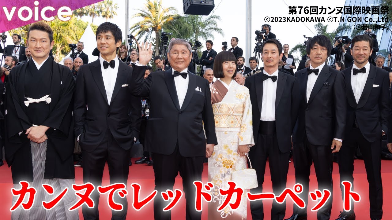 北野武監督・西島秀俊・加瀬亮・中村獅童・浅野忠信・大森南朋、カンヌでレッドカーペット