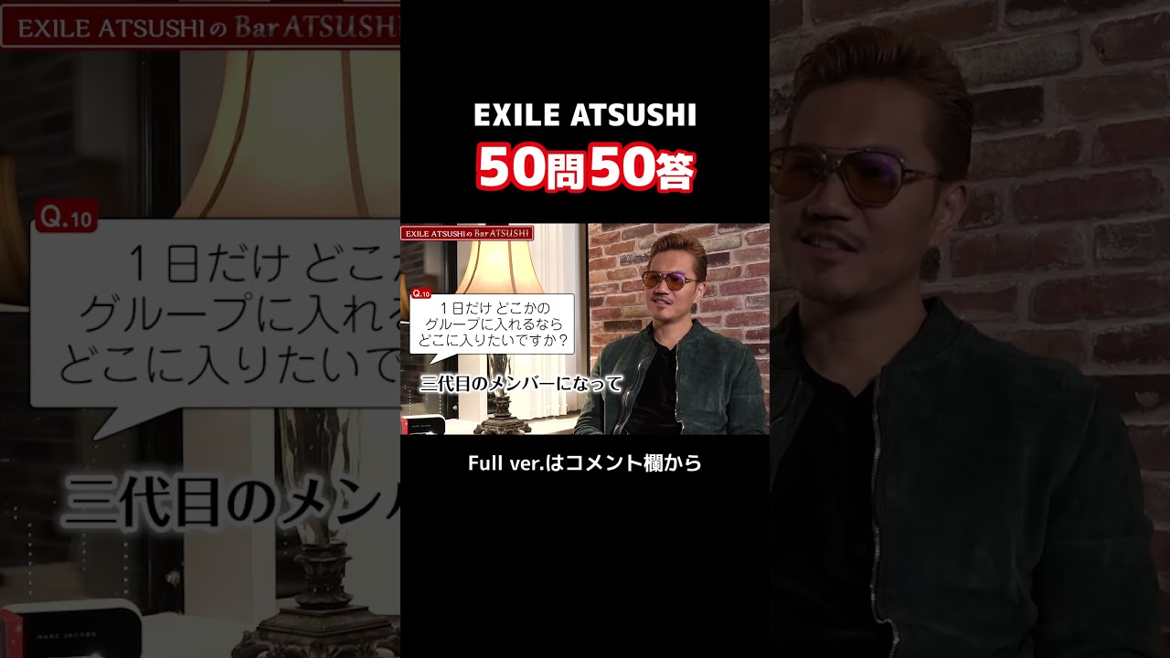 【Bar ATSUSHI】皆さんからの質問にお答えします！#Shorts
