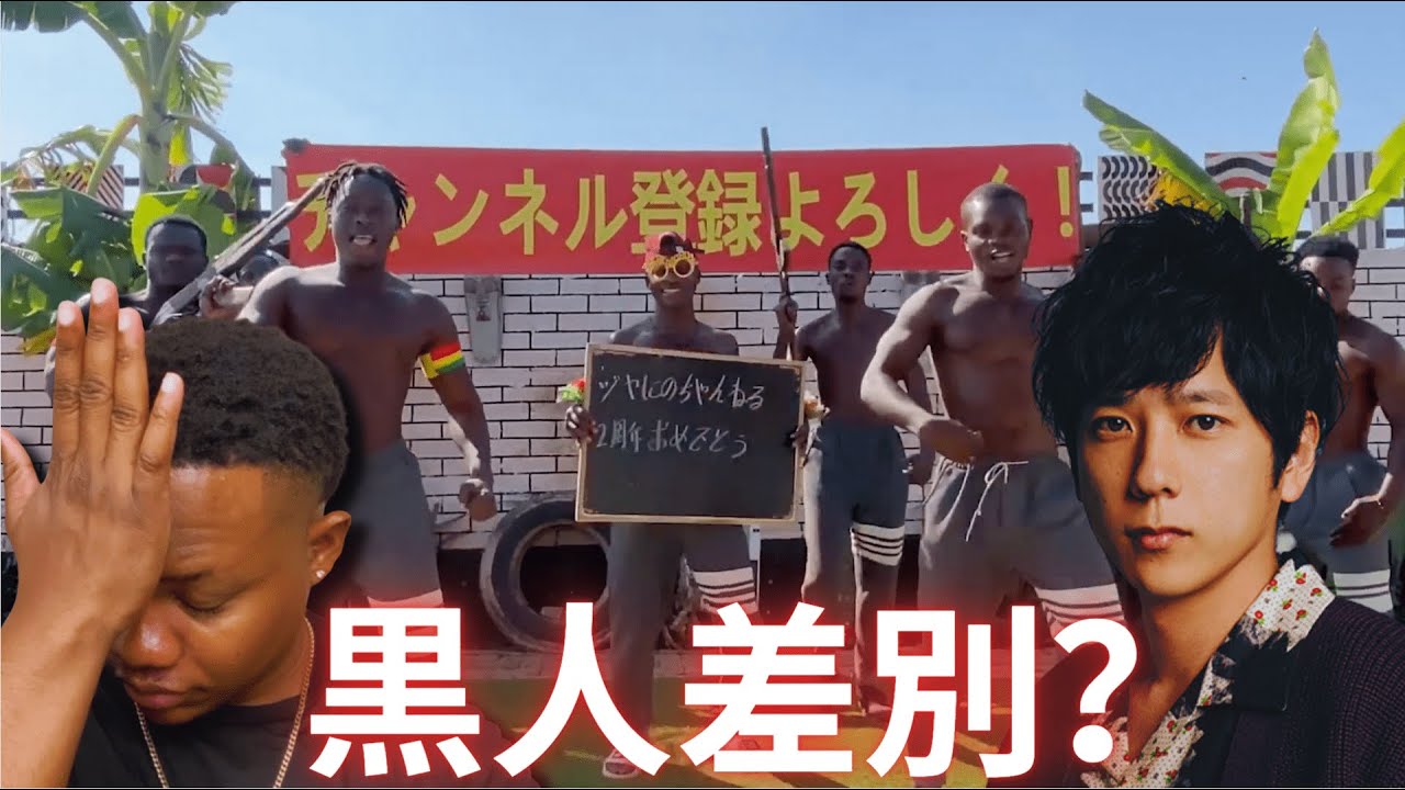 【緊急】嵐のニノが黒人差別した件について