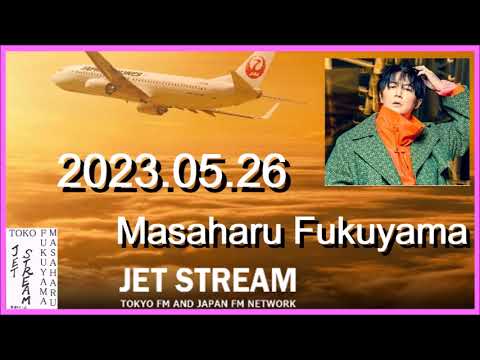 JET STREAM　福山雅治　2023.05.26