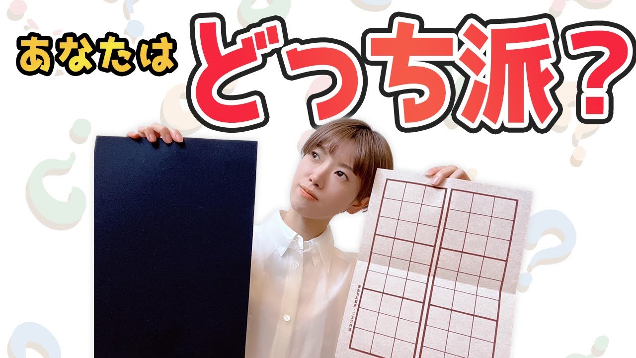 【知らなきゃ損】書道の上達に差が出る！「下敷き」の正しい選び方・使い方