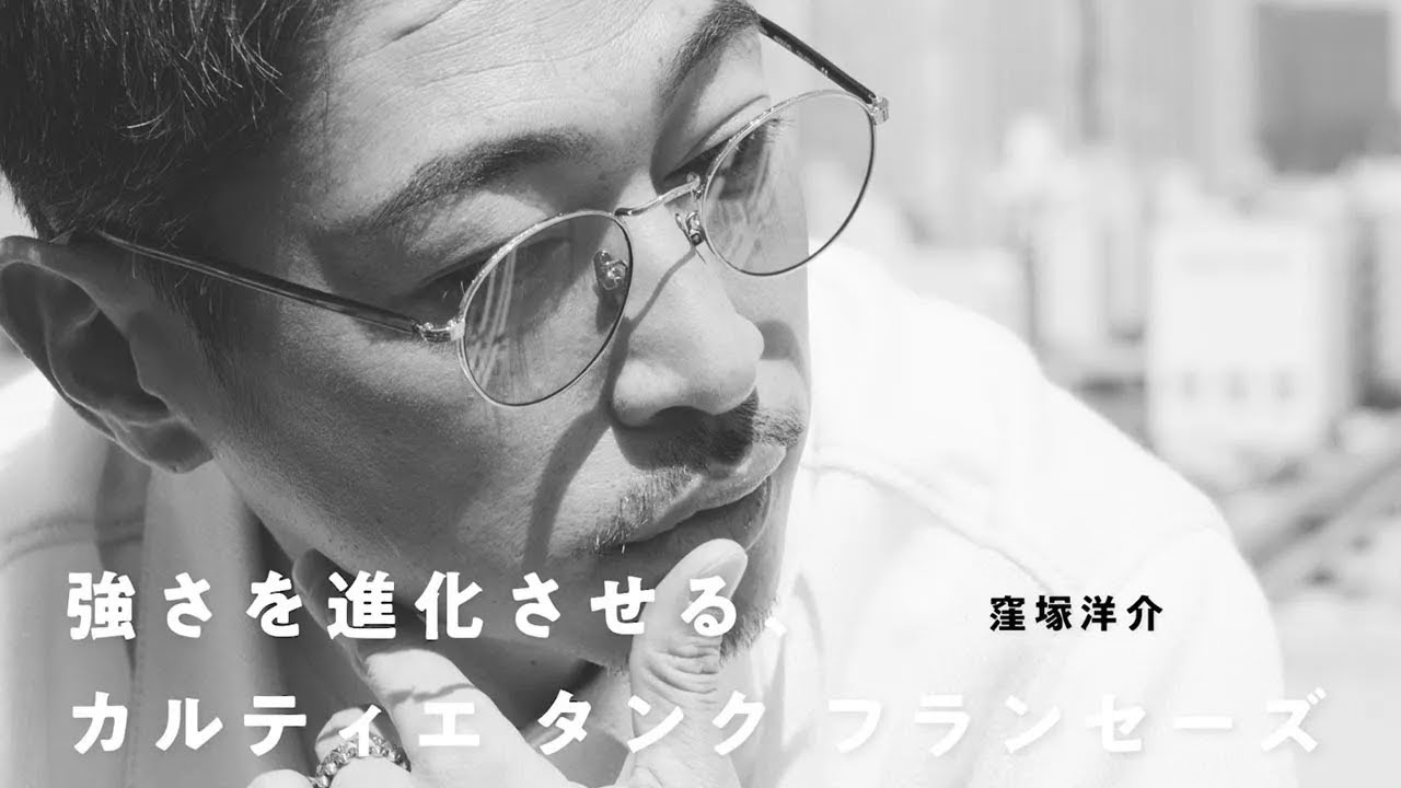 【カルティエ】窪塚洋介と「タンク フランセーズ」のタイムレスな魅力