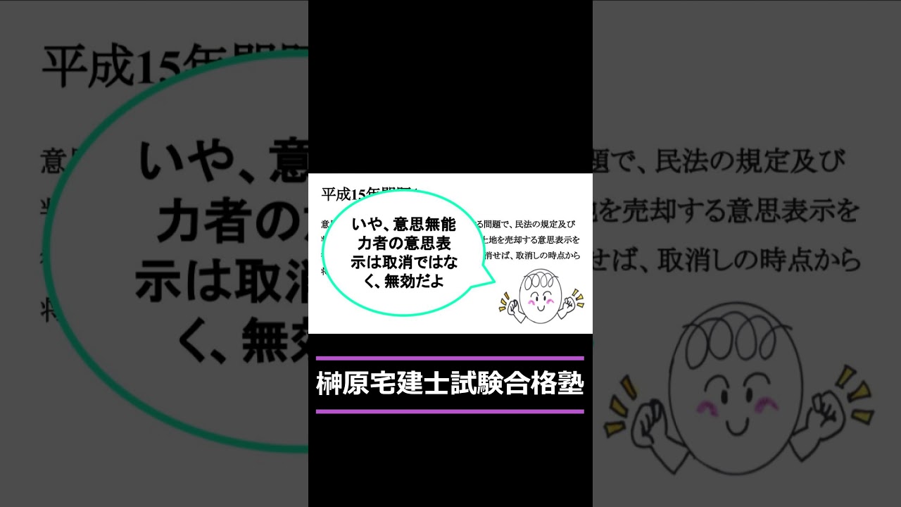 民法等　NO.2-1　ガンガンノック！！　榊原宅建士試験合格塾