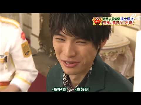 【 SMAP×SMAP】🌸🌸🌸 スマスマ 【若手人気俳優 福士蒼汰 究極の贅沢力料理!】
