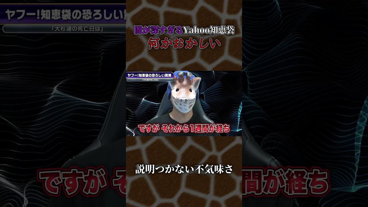 大杉連さん死亡　予言